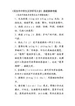 汉字书写大赛100题