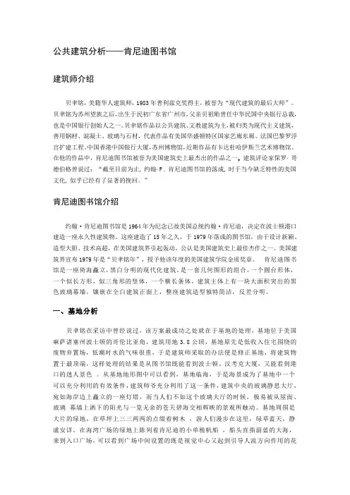 肯尼迪图书馆