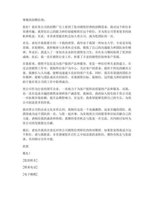求职信邮件的主题
