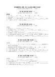 四年级数学科上册第一单元课时作业设计(许俭忠)