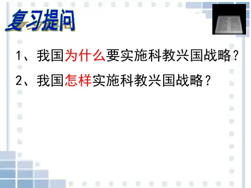 5.1《灿烂的中华文化》课件