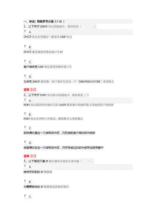 武汉理工网络 计算机网络(专科)试卷及答案