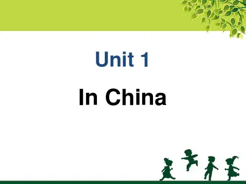 人教版(SL新起点)六年级英语上册PPT课件-Unit 1 In China 课件