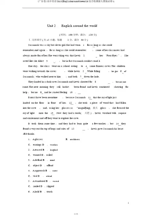 (广东卷)高中英语Unit2Englisharoundtheworld综合检测新人教版必修1