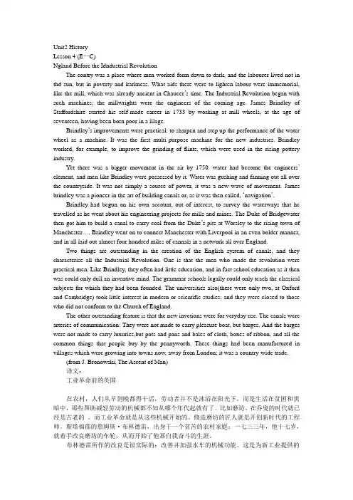英语本科段自学考试英汉翻译教程Unit2 History.doc