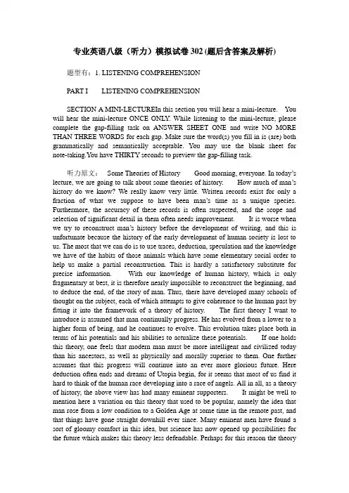 专业英语八级(听力)模拟试卷302(题后含答案及解析)