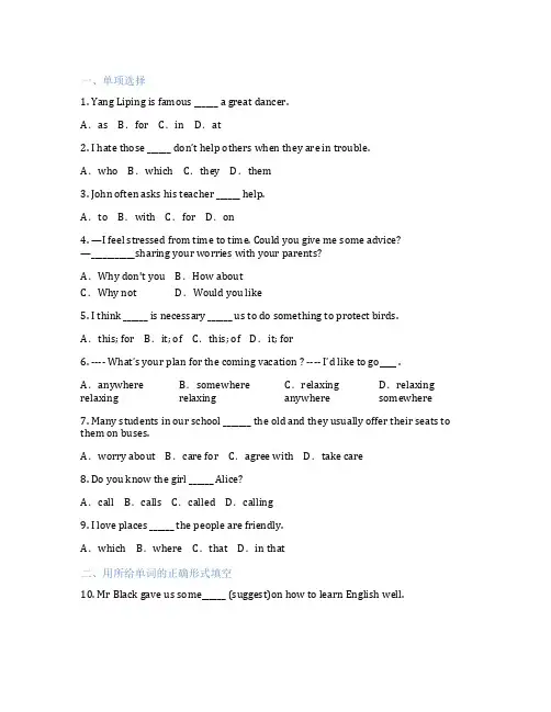 外研版英语 九年级上册 Revision module B 课后练习题