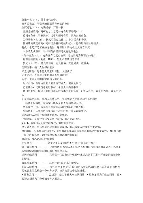 好莱坞电影100大全