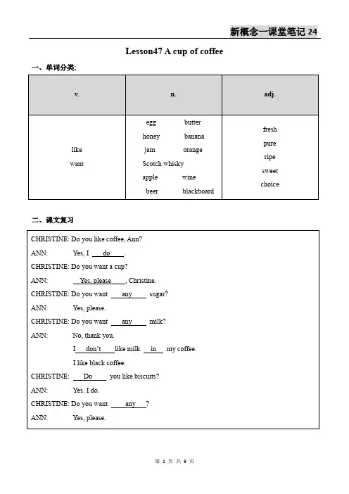 新概念英语第一册Lesson47-48笔记(语法点+配套练习+答案)