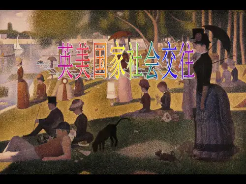 英美文化社交