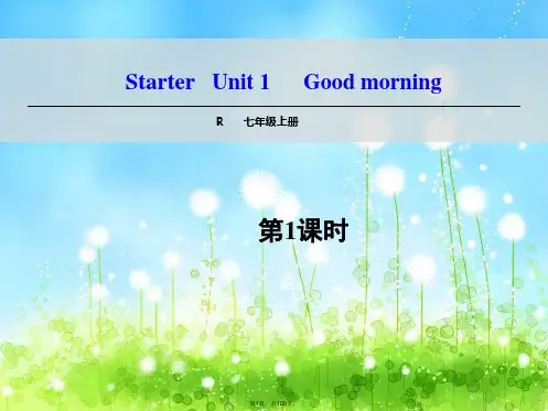 2015秋季人教版七年级上册预备单元unit1-3课文课件(共100张PPT)