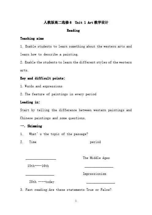 人教版英语高二选修六Unit 1 Art Warming-up, Pre-reading and Reading教案