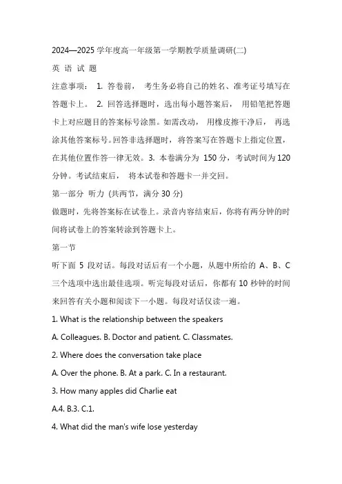 江苏省南通市如皋十校2024-2025学年高一上学期11月期中英语试题(含答案)