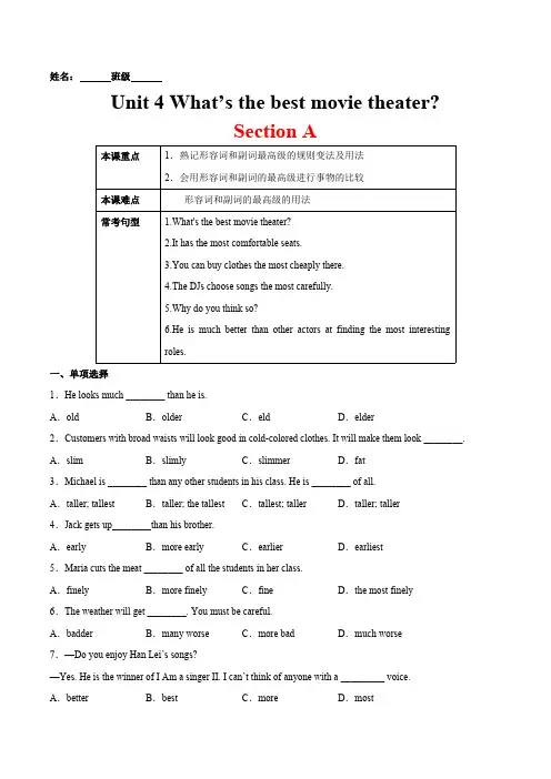 人教版英语八年级上册Unit4What’sthebestmoviethSectionA含答案