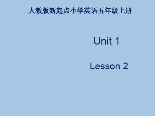 人教版新起点小学英语五年级上册Unit 1《Classmates》Lesson 2课件