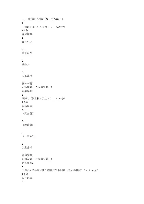 中华诗词之美2018答案