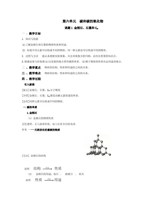 化学人教版九年级上册第一课时