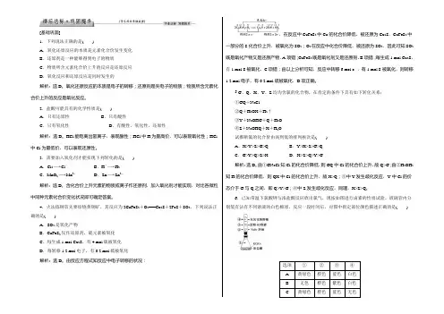 2021高中同步创新课堂化学优化方案—习题(苏教版必修1)：专题2第一单元第2课时课后达标巩固提升 