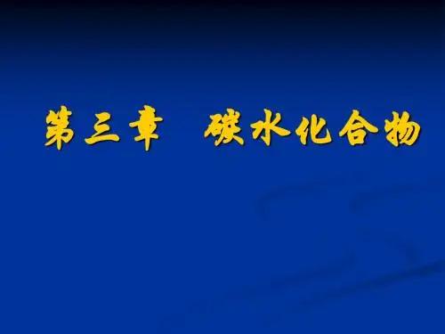 糖