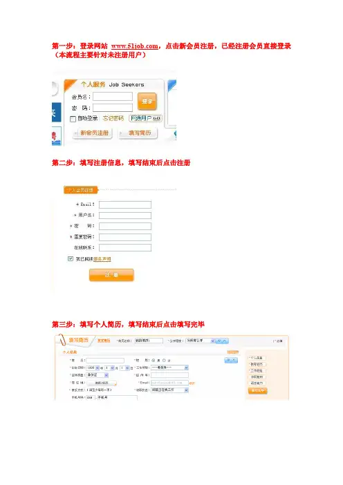 点击新会员注册,已经注册会员直接登录(本流程主要针对