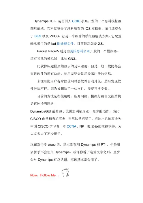 细!教你从零开始使用小凡模拟器