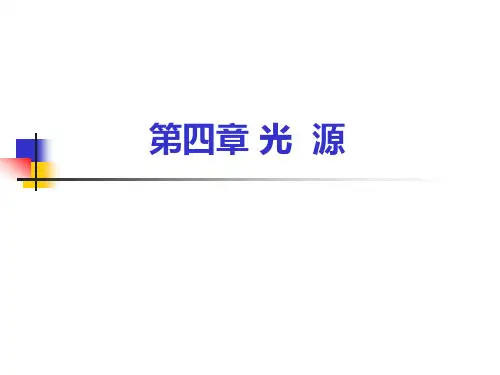 半导体激光器LD