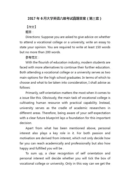 2017年6月大学英语六级考试真题答案（第三套）