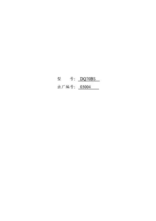 北石顶驱电气手册