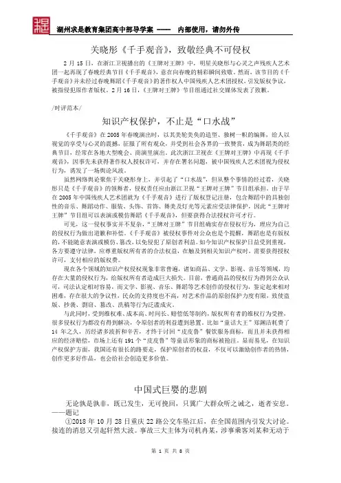 (完整版)早读作文高三素材