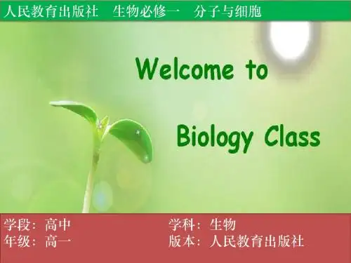 人教版高中生物必修一第六章第四节《细胞的癌变》课件