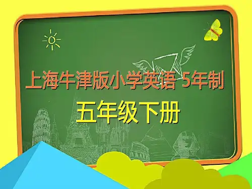 上海牛津版小学英语五年级下册5BM1U2(1)教学ppt课件