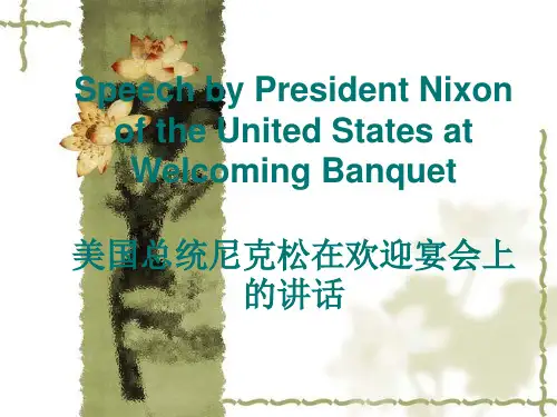 尼克松讲话