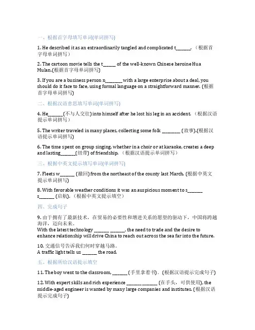 高中英语选择性必修第四册Unit3SeaExplorationReadingandThinking课