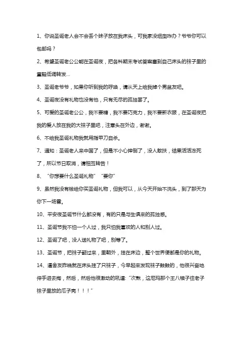 圣诞节的段子搞笑
