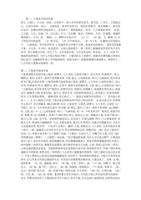 王冕求学阅读答案