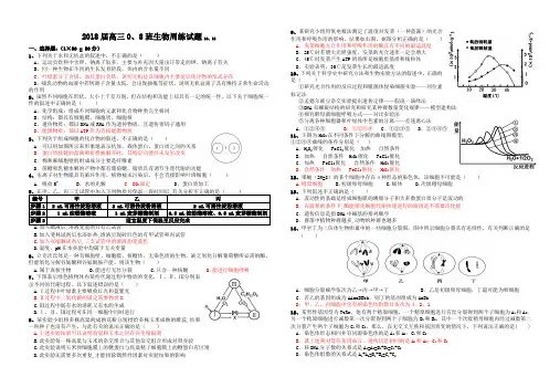 2018届新余四中高三生物第2次周练试题10、15