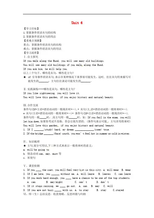 七年级英语上册《Module 3 Travels Unit 6 Travelling around 