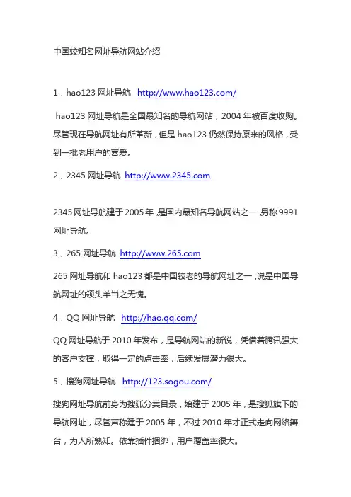 网址导航大全