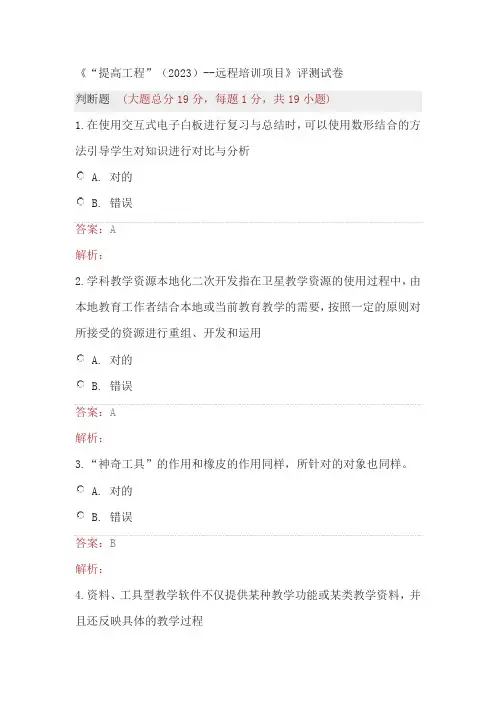 提升工程远程培训项目评测试卷