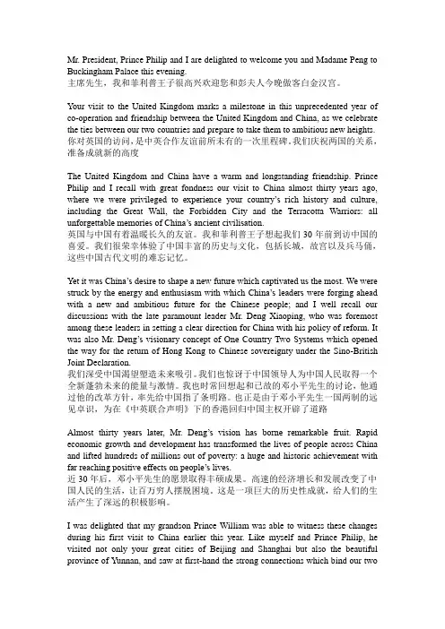 口译材料