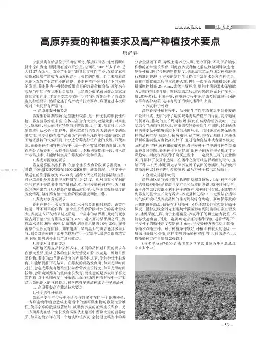 高原荞麦的种植要求及高产种植技术要点