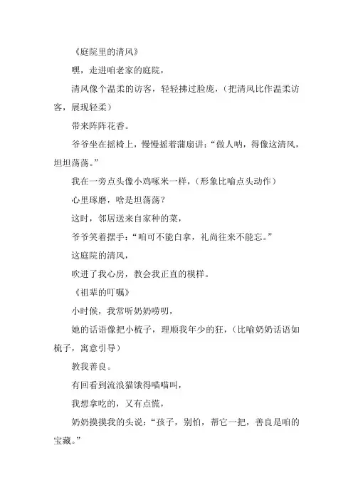 清风润初心,正气守家风诗歌