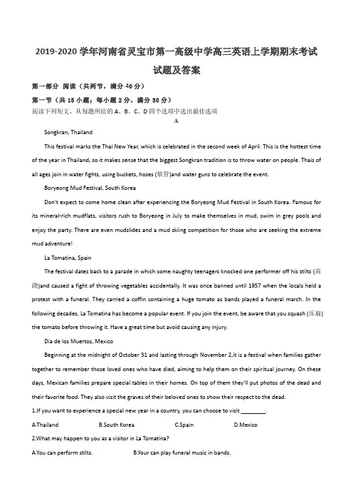 2019-2020学年河南省灵宝市第一高级中学高三英语上学期期末考试试题及答案