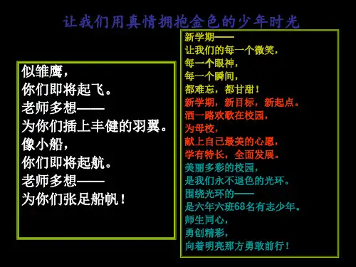 新学期晨诵诗
