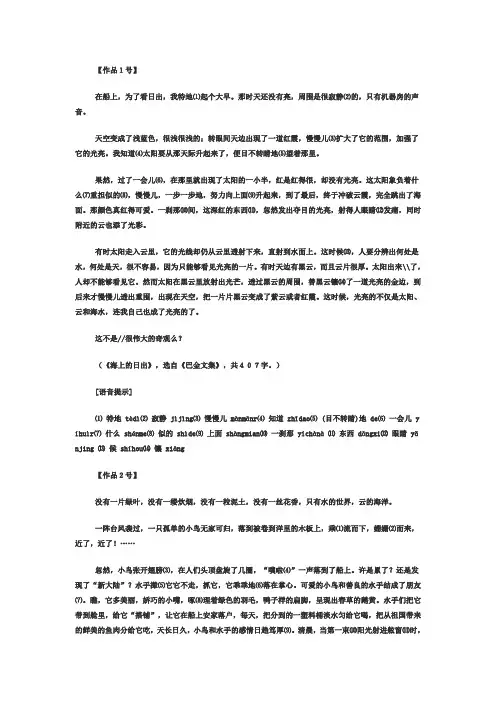 普通话水平测试朗读50篇
