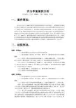齐玉苓案例分析
