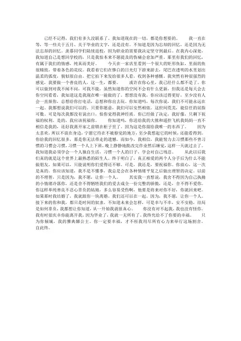 致曾经的你