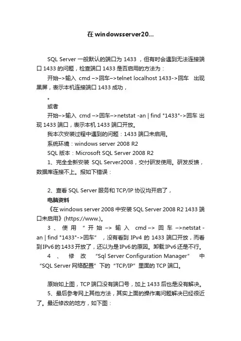 在windowsserver20...