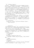 答辩PPT演讲稿范文(共5篇)