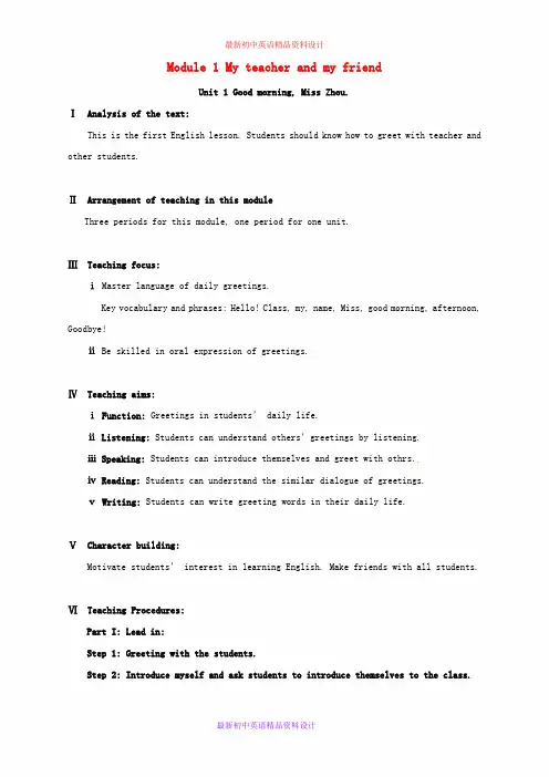 最新七年级英语上册 Starter Module 1 My teacher and my friends教案 (新版)外研版